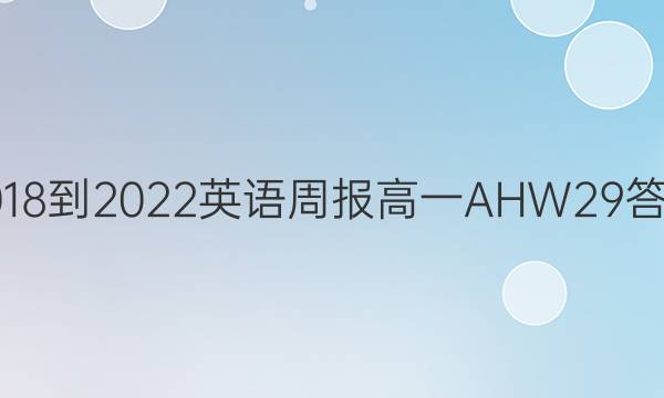 2018-2022 Ӣܱ һ AHW 29ͼƬ