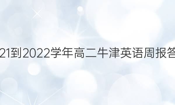 2021-2022ѧ߶ţӢܱͼƬ