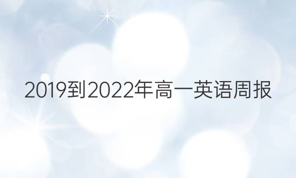 20192022һӢܱͼƬ