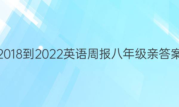 2018-2022Ӣܱ꼶״ͼƬ