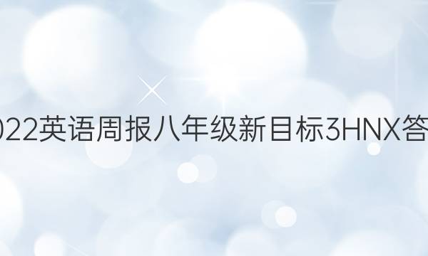 2022 Ӣܱ 꼶 Ŀ 3HNXͼƬ