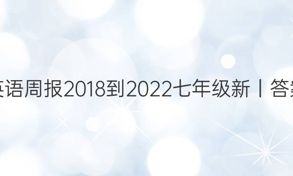 Ӣܱ 2018-2022 꼶 حͼƬ