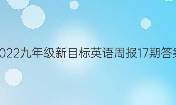 2022꼶ĿӢܱ17ڴͼƬ