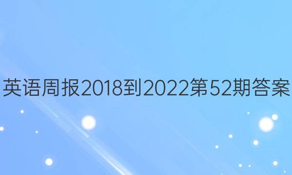 Ӣܱ2018-202252ڴͼƬ