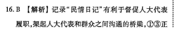 2018-2022 英语周报 八年级 FJM 58答案图片