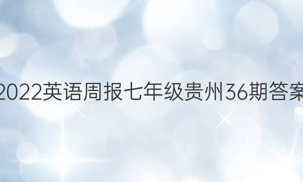 2022Ӣܱ꼶36ڴͼƬ