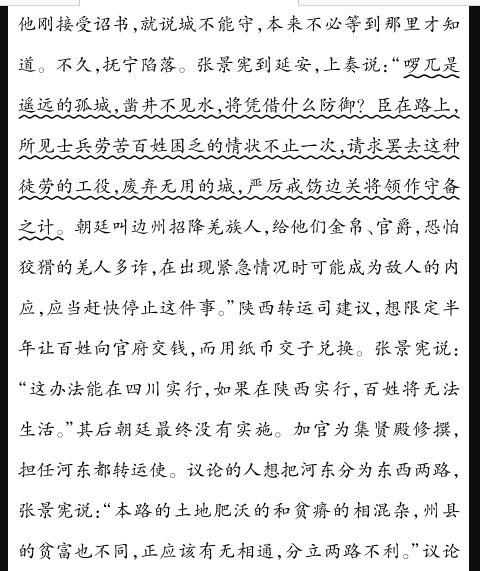 2021-2022 英语周报高考GDY 20答案图片