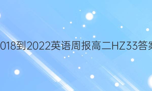 2018-2022 Ӣܱ ߶ HZ 33ͼƬ