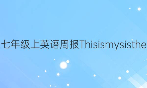 2022꼶ӢܱThis is my sistherͼƬ