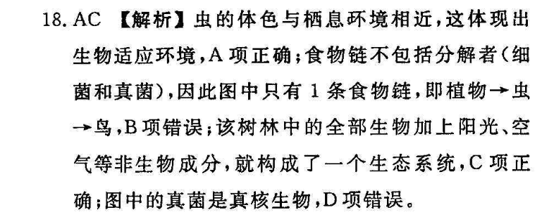 2018-2022安徽新目标英语周报37答案