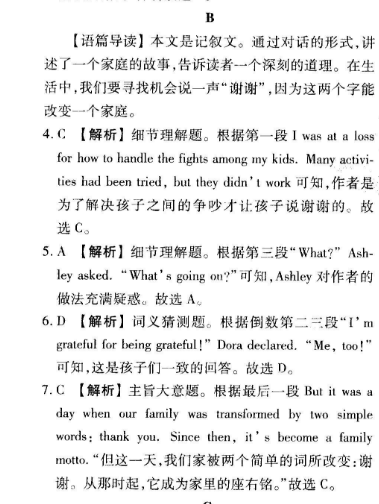 2018–2022高二R广东专版英语周报答案图片