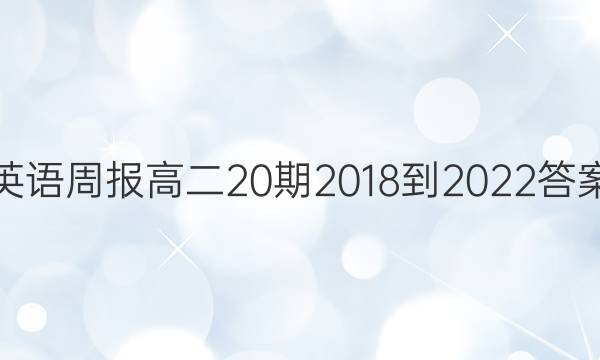 Ӣܱ߶202018-2022ͼƬ