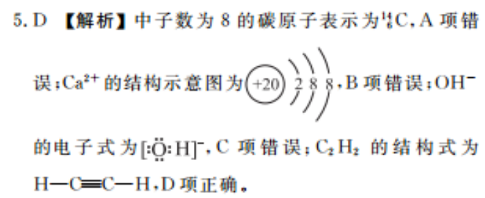 2021-2022英语周报高一课标60期答案图片