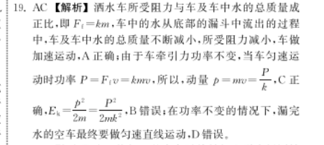 英语周报 2018-2022 八年级 课 31答案