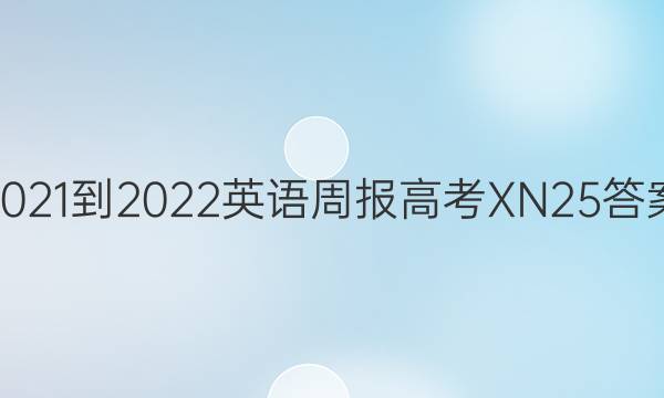 2021-2022 Ӣܱ ߿ XN 25ͼƬ