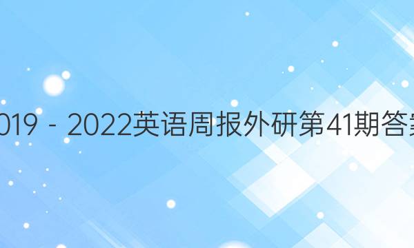 20192022Ӣܱе41ڴͼƬ