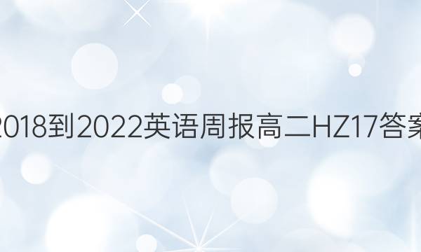 2018-2022 Ӣܱ ߶ HZ 17ͼƬ