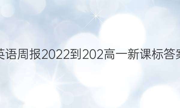 Ӣܱ2022-202һ¿αͼƬ