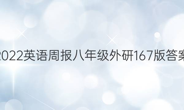 2022 Ӣܱ 꼶  16 7ͼƬ
