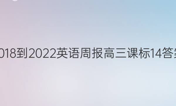 2018-2022 Ӣܱ  α 14ͼƬ