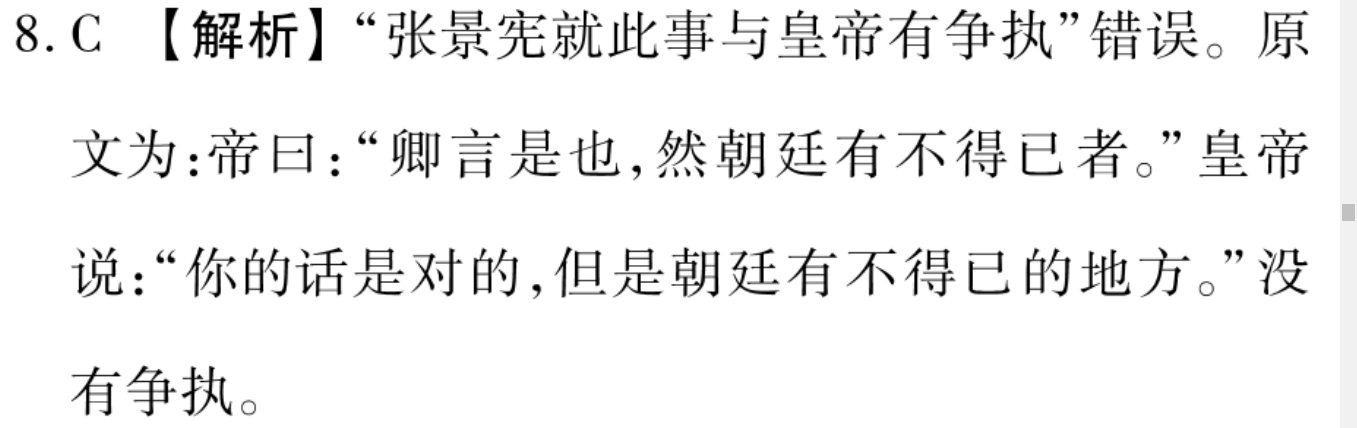 2021-2022 英语周报高考GDY 20答案图片