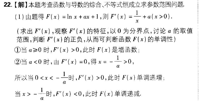 2021-2022 英语周报 高考 牛津HNX 7答案