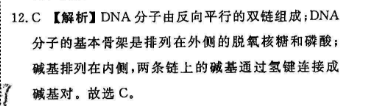2021-2022英语周报七年级新答案图片
