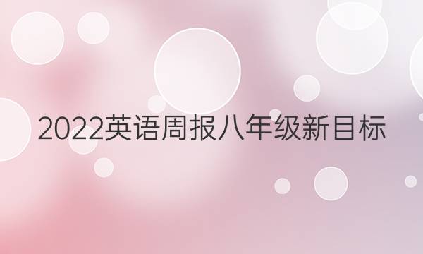 2022Ӣܱ꼶Ŀ꣨SXJͼƬ