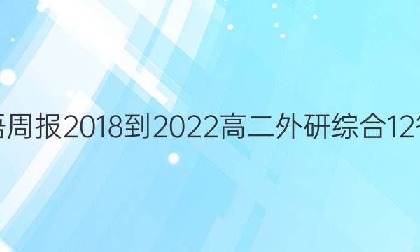 Ӣܱ 2018-2022 ߶ ۺ 12ͼƬ