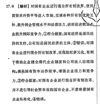 2018-2022英语周报 高二总第3495答案