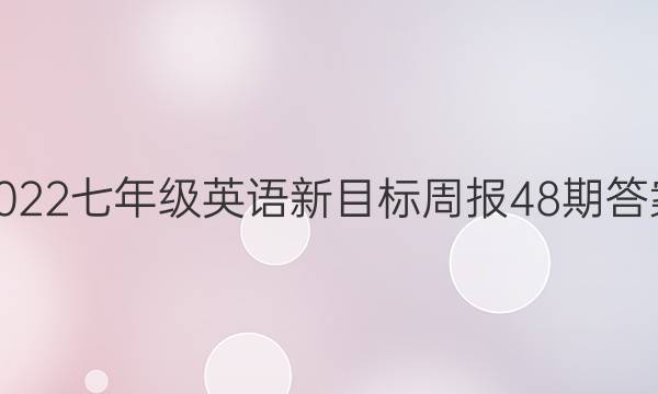 2022꼶ӢĿܱ48ڴͼƬ