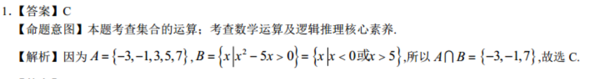 2021-2022 英语周报 高一 FJM 14答案图片