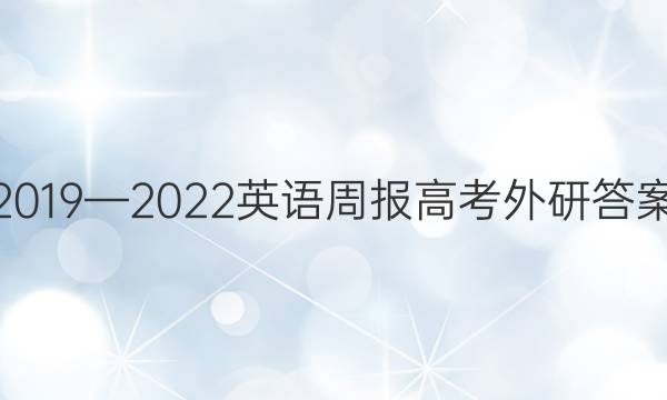 20192022Ӣܱ߿дͼƬ