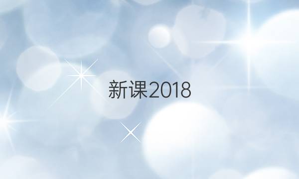  新课2018/2022英语周报新课程 27答案