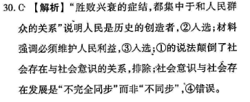 2022高二外研英语下期第59期周报答案