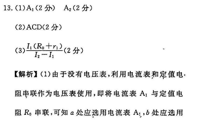 学习周报人教版2022－2022英语答案