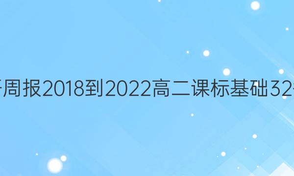 Ӣܱ 2018-2022 ߶ α 32ͼƬ