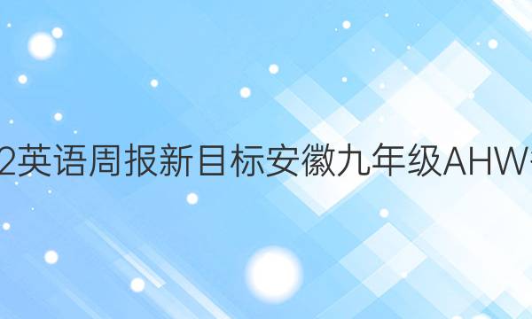 2022ӢܱĿ갲վ꼶AHWͼƬ