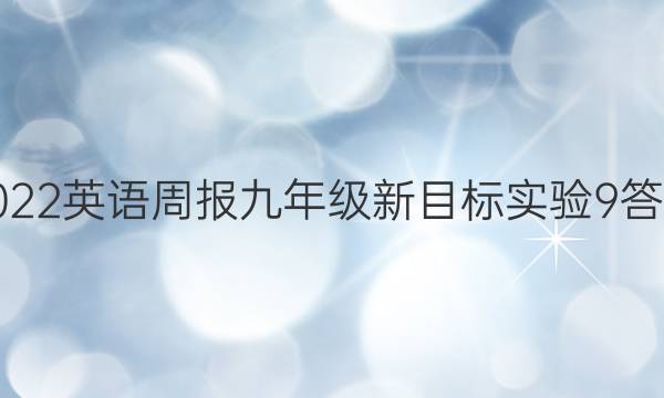 2022 Ӣܱ 꼶 Ŀʵ 9ͼƬ
