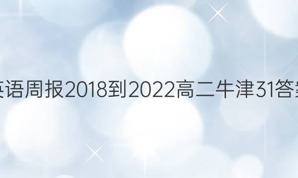 Ӣܱ 2018-2022 ߶ ţ 31ͼƬ