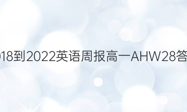 2018-2022 Ӣܱ һ AHW 28ͼƬ
