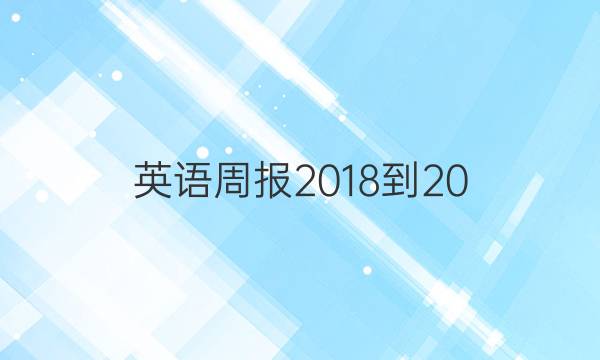 Ӣܱ 2018-20OT 30ͼƬ