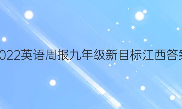 2022 Ӣܱ 꼶 Ŀ꽭ͼƬ