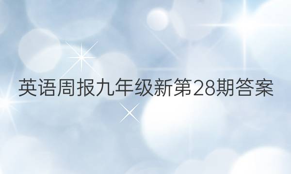 Ӣܱ꼶µ28ڴͼƬ