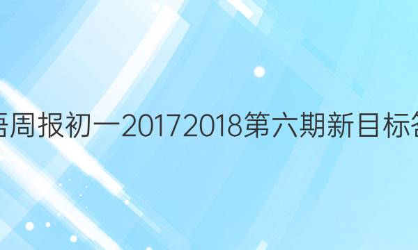 Ӣܱһ20172018ĿͼƬ