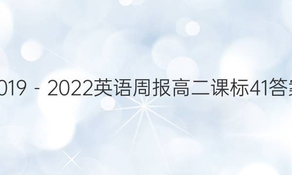 20192022Ӣܱ߶α41ͼƬ