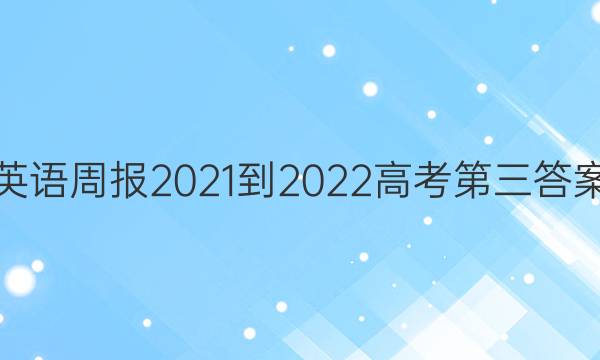 Ӣܱ2021-2022߿ͼƬ