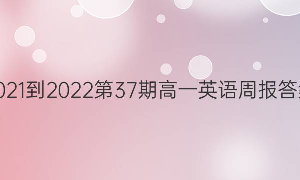 2021-202237ڸһӢܱͼƬ