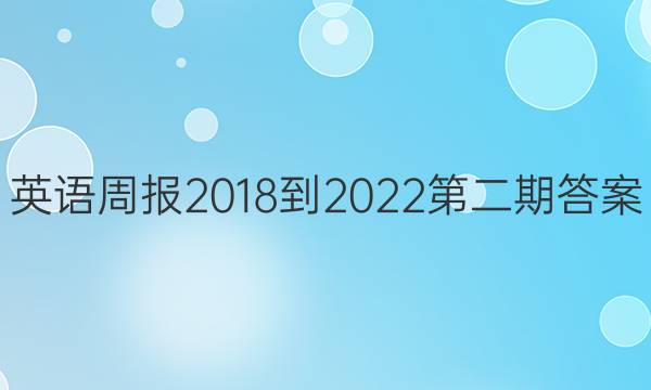 Ӣܱ2018-2022ڶڴͼƬ