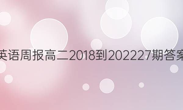 Ӣܱ߶2018-2022 27ڴͼƬ